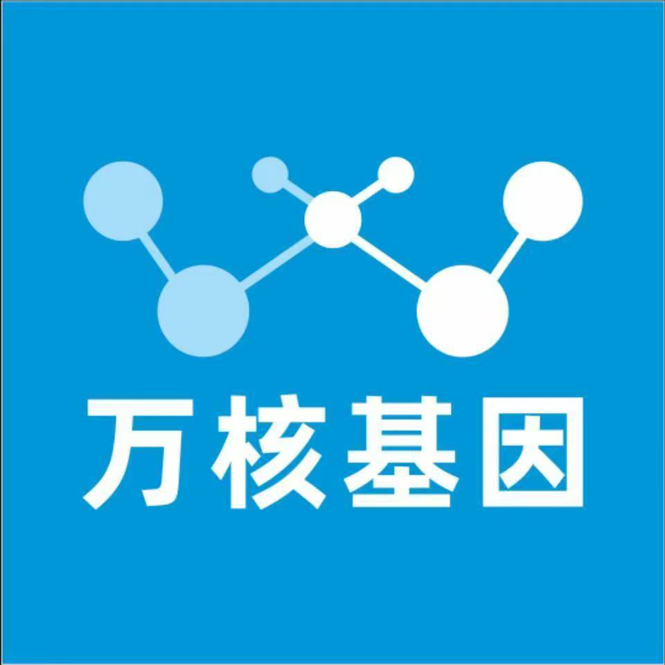 榆林米脂万核健康基因管理咨询中心